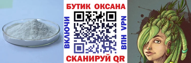 Бутират BDO  Иланский 