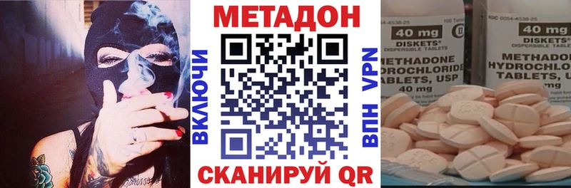 Метадон кристалл  Иланский 