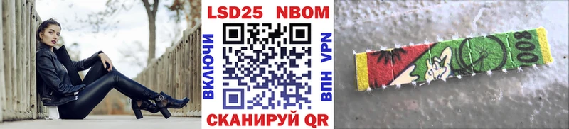 Марки N-bome 1500мкг Иланский